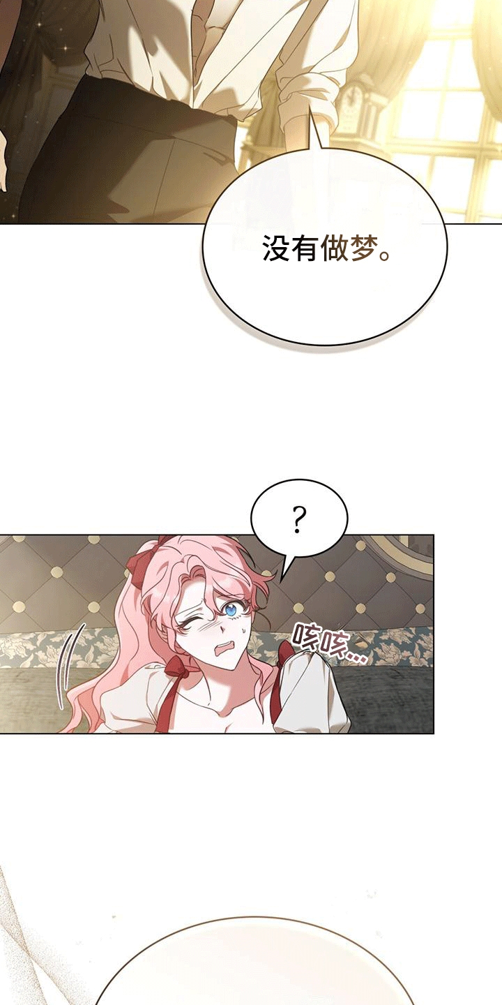 救赎我吧美人鱼漫画,第19话2图