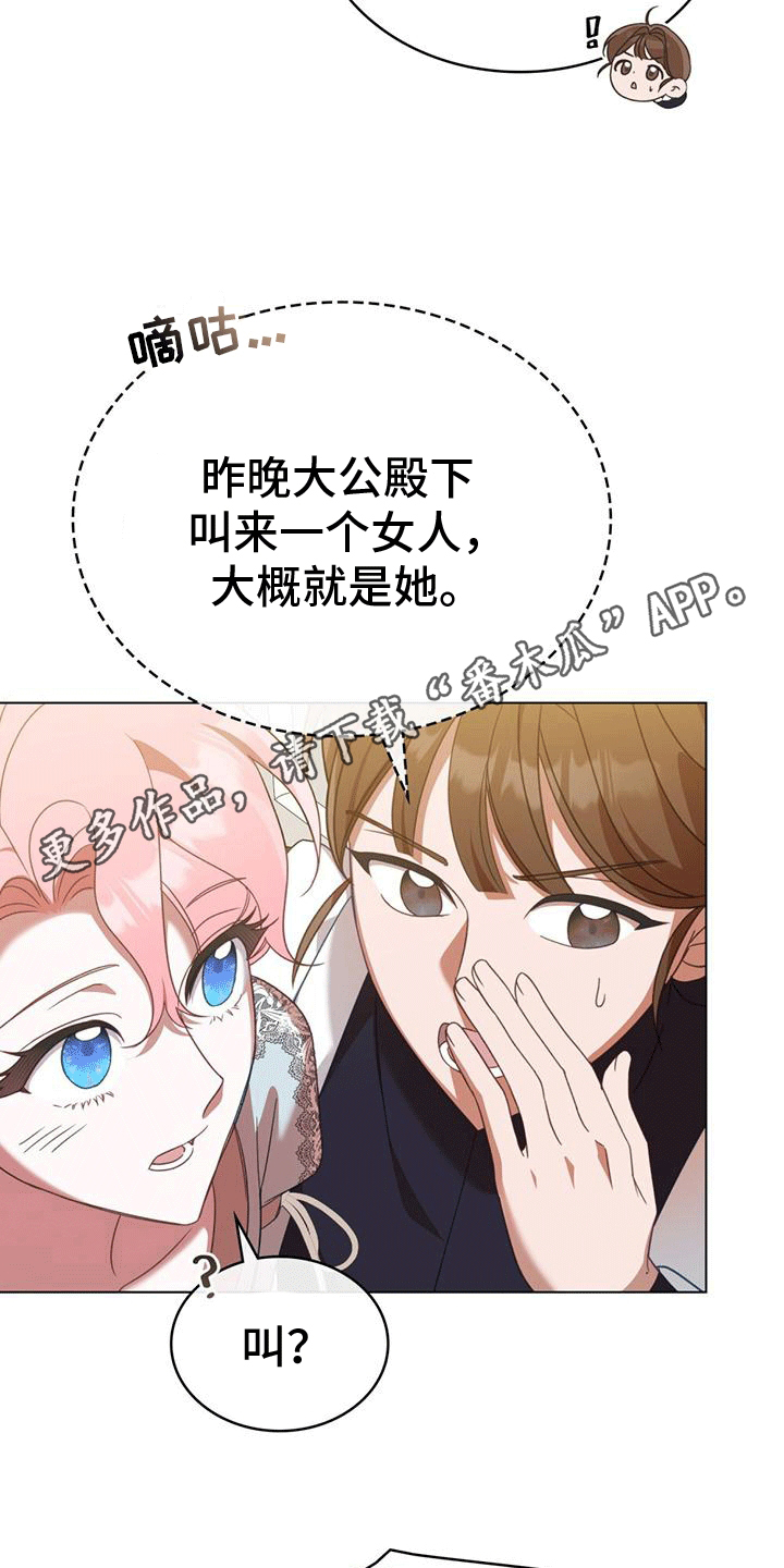 救赎我吧美人鱼漫画,第13话1图