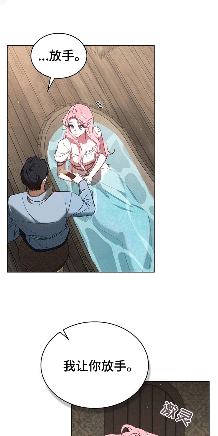 救赎我吧美人鱼漫画,第8话1图