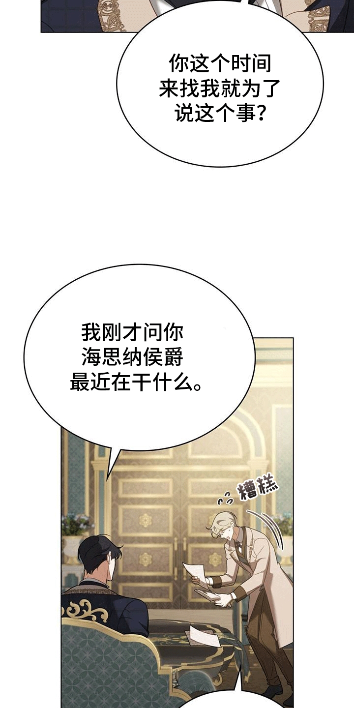 救赎我吧美人鱼漫画,第20话1图