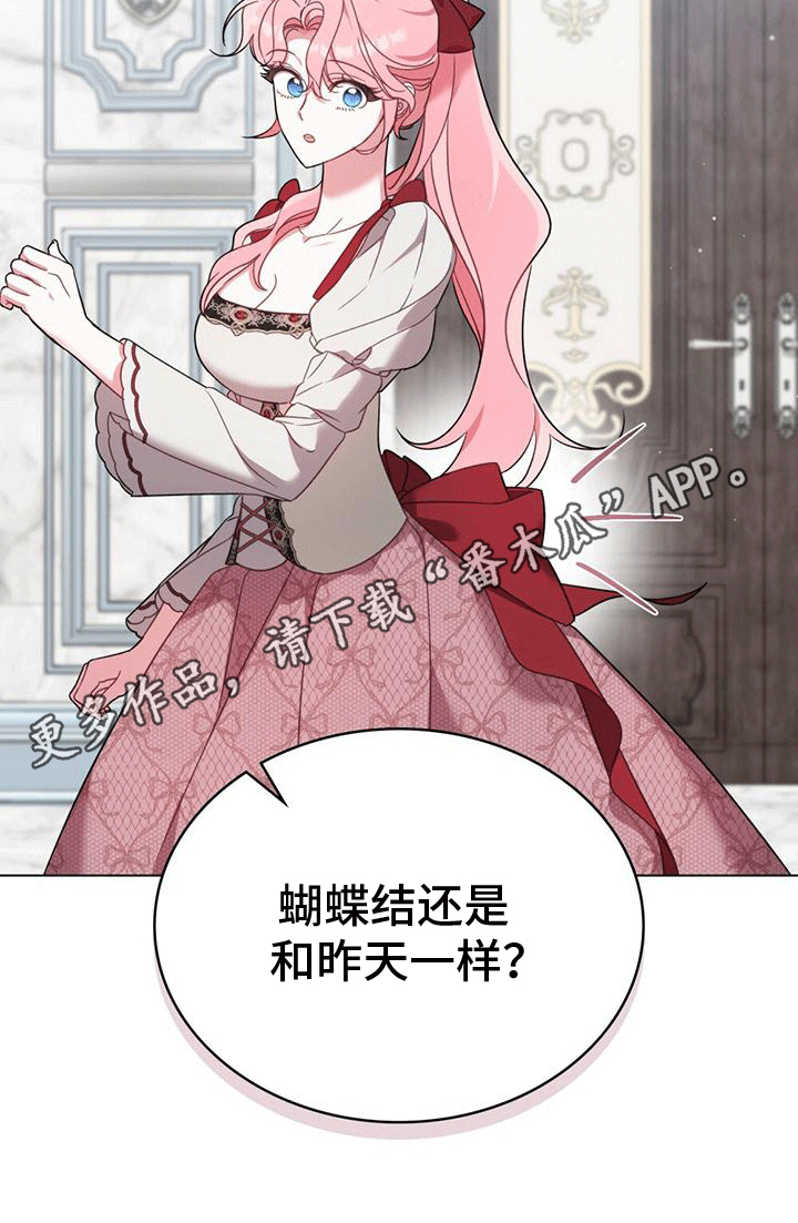 救赎我吧美人鱼漫画,第19话1图