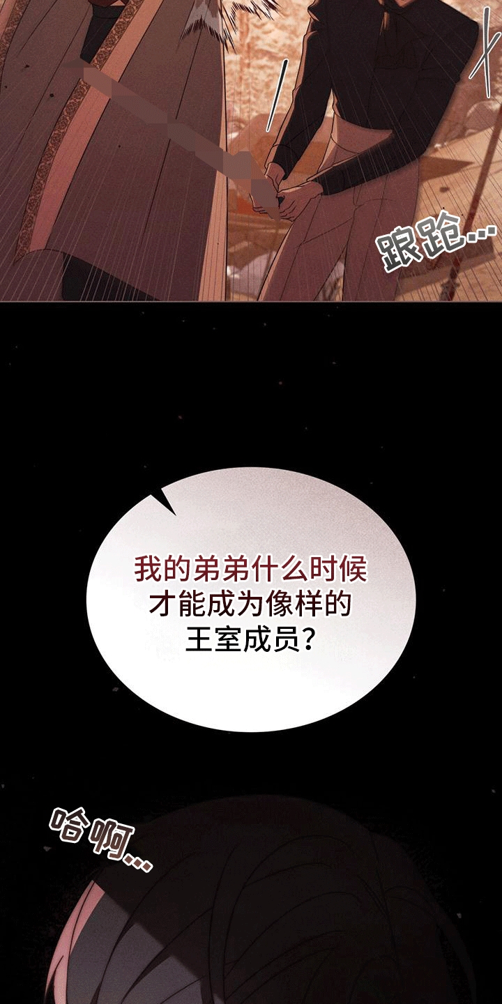 救赎我吧美人鱼漫画,第14话2图