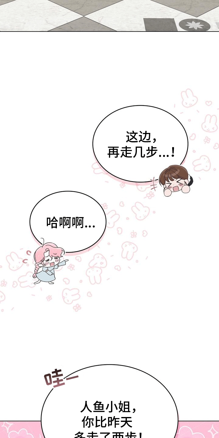 救赎我吧美人鱼漫画,第13话1图