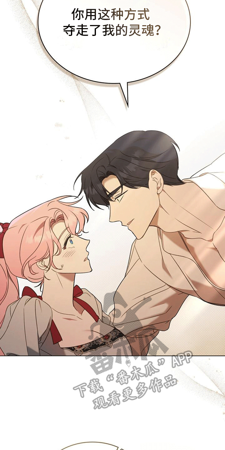 救赎我吧美人鱼漫画,第19话1图