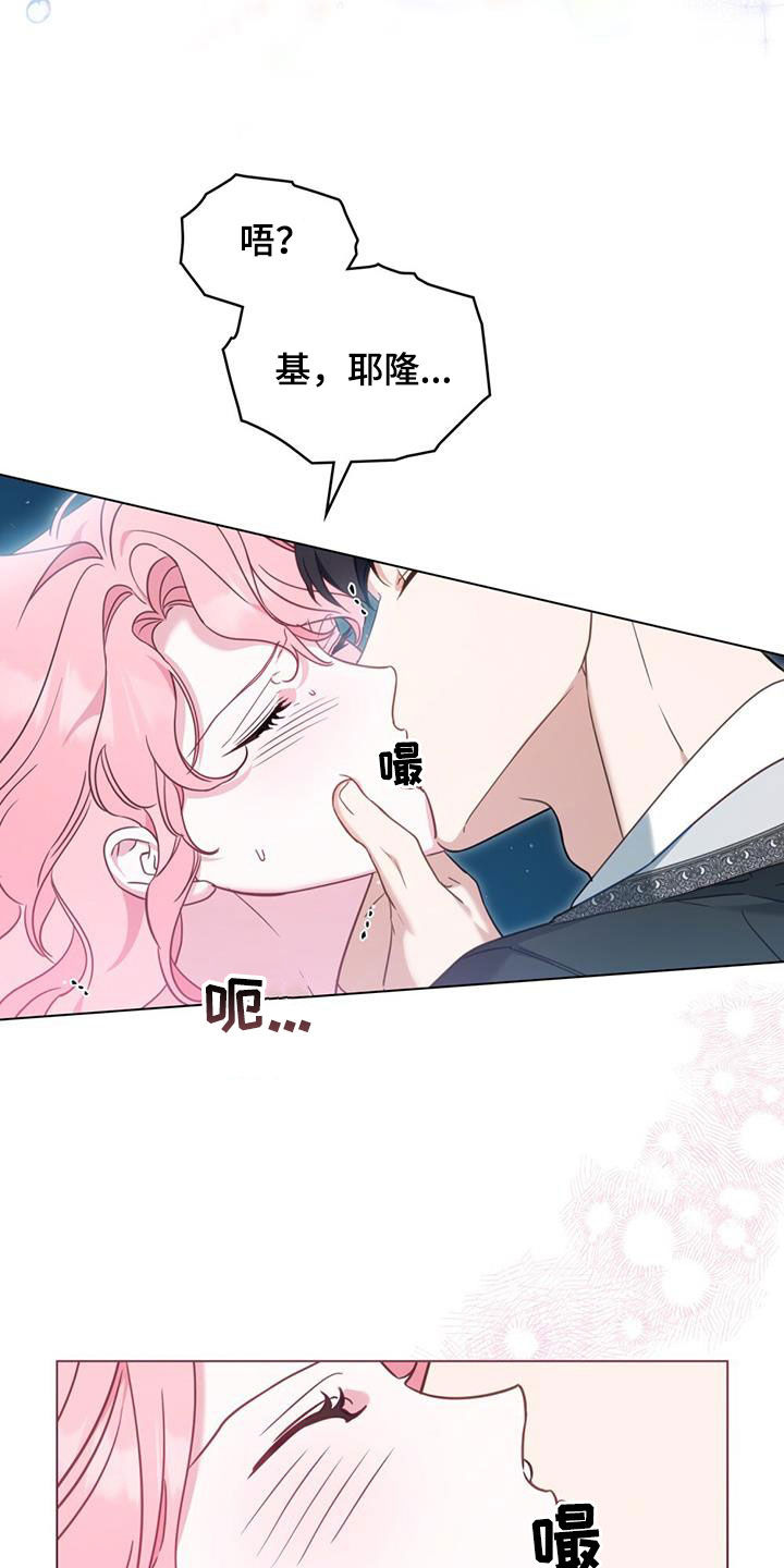 救赎我吧美人鱼漫画,第28话2图