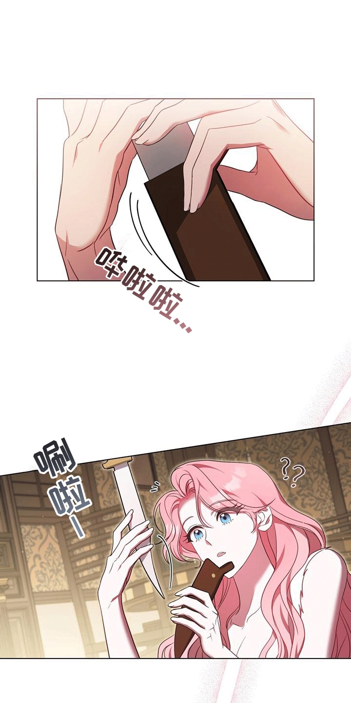 救赎我吧美人鱼漫画,第8话1图