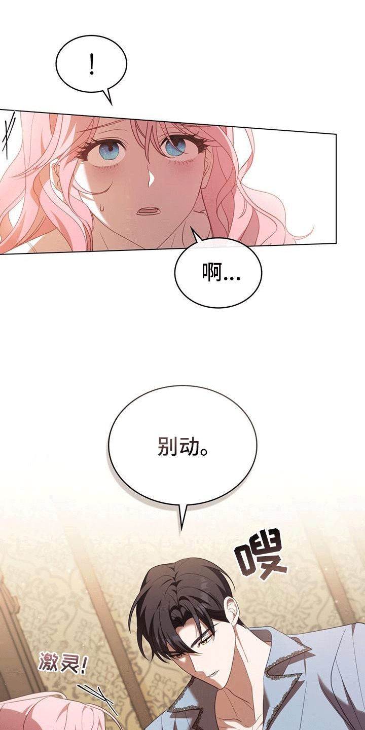 救赎我吧美人鱼漫画,第6话1图