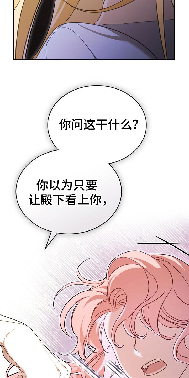 救赎我吧美人鱼漫画解说漫画,第36话2图