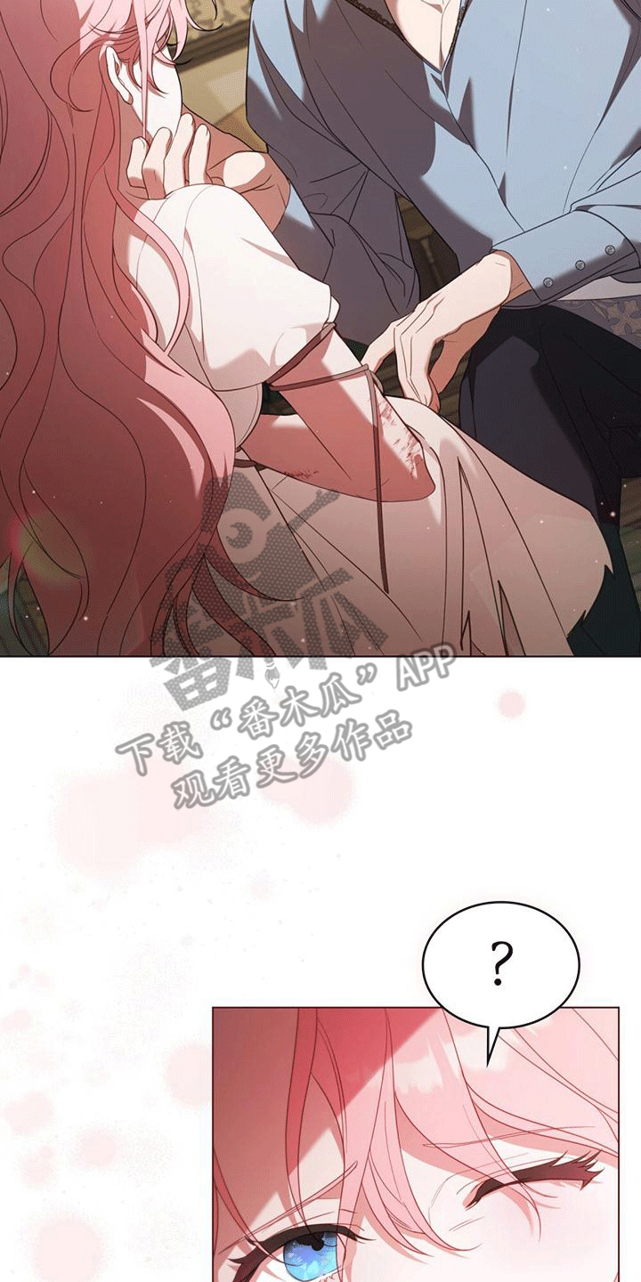 救赎我吧美人鱼漫画,第6话2图