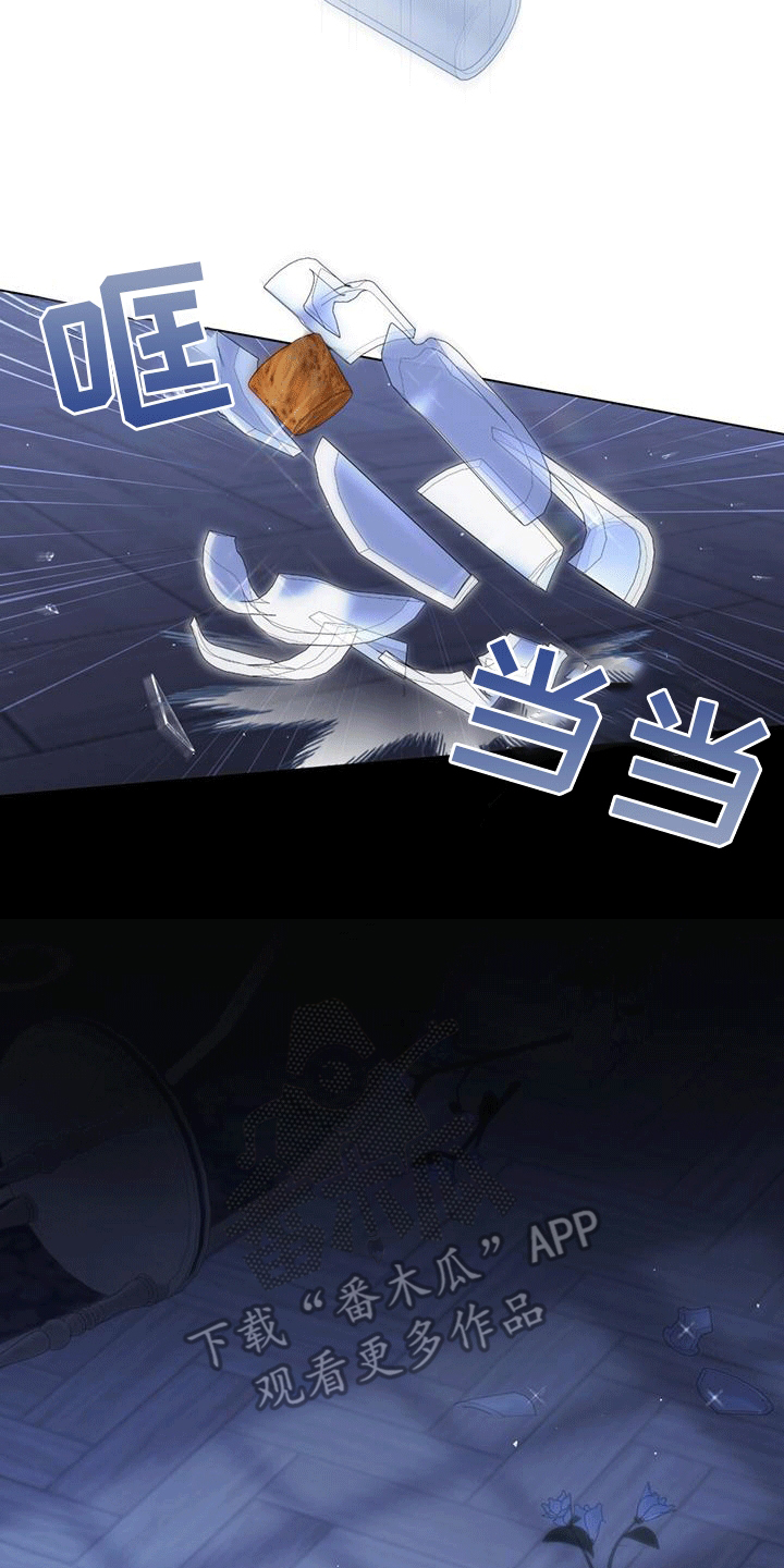 救赎我吧美人鱼漫画,第15话2图