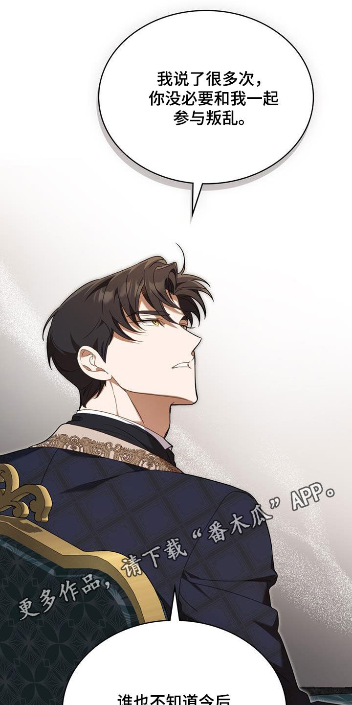 救赎我吧美人鱼漫画,第21话1图