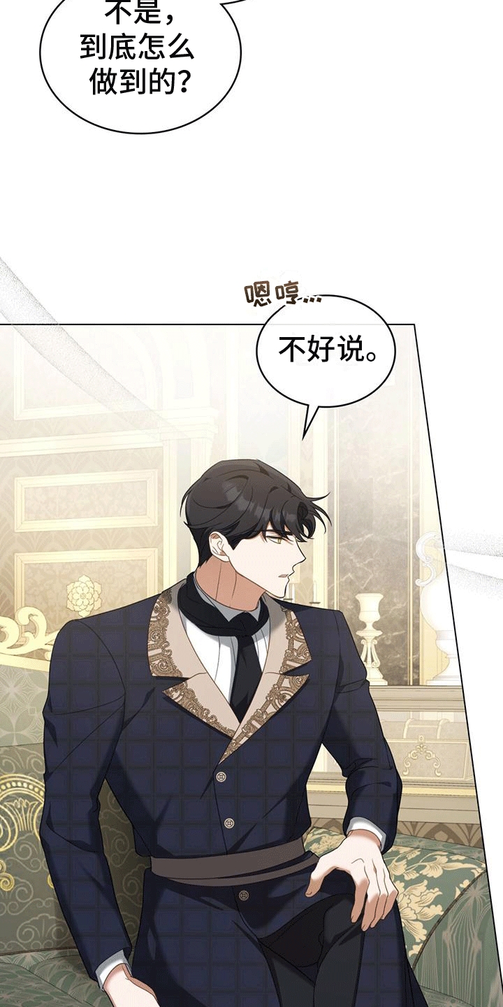 救赎我吧美人鱼漫画,第20话2图