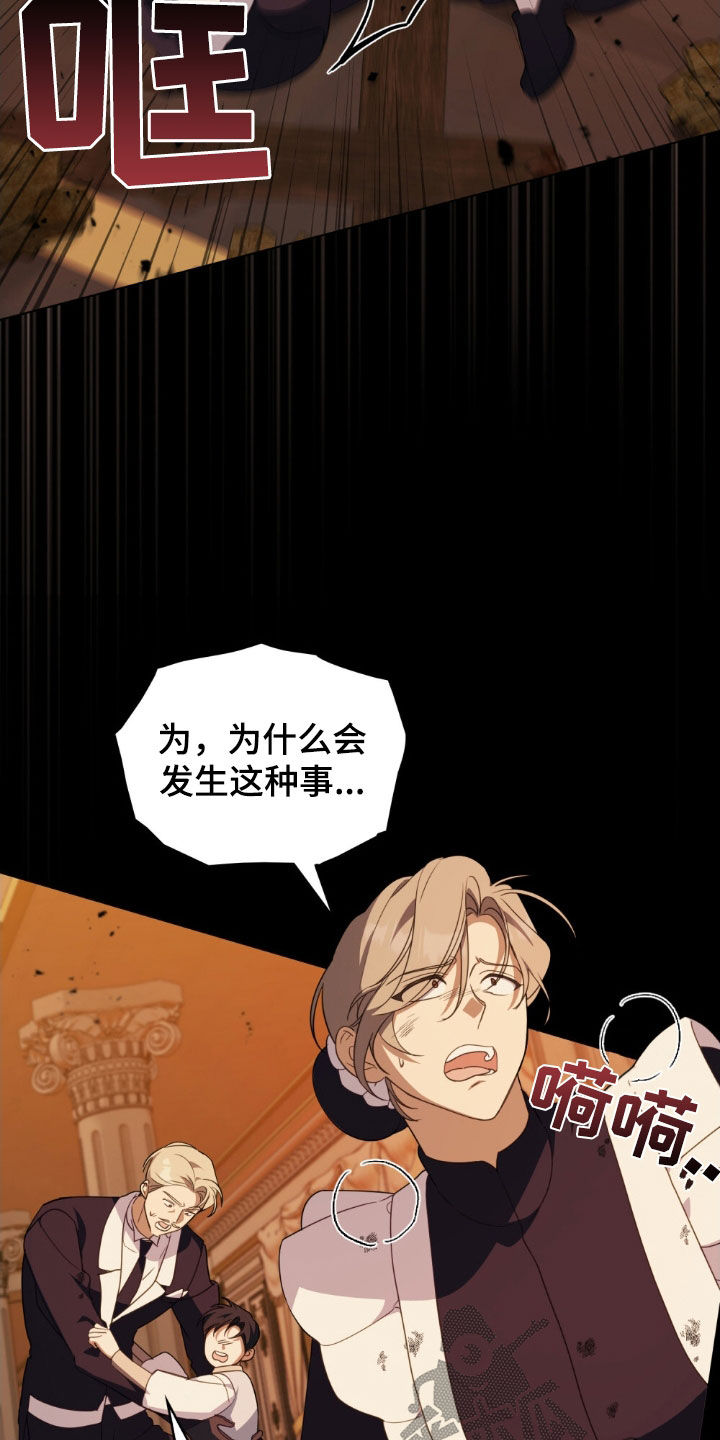 救赎我吧美人鱼漫画,第49话2图