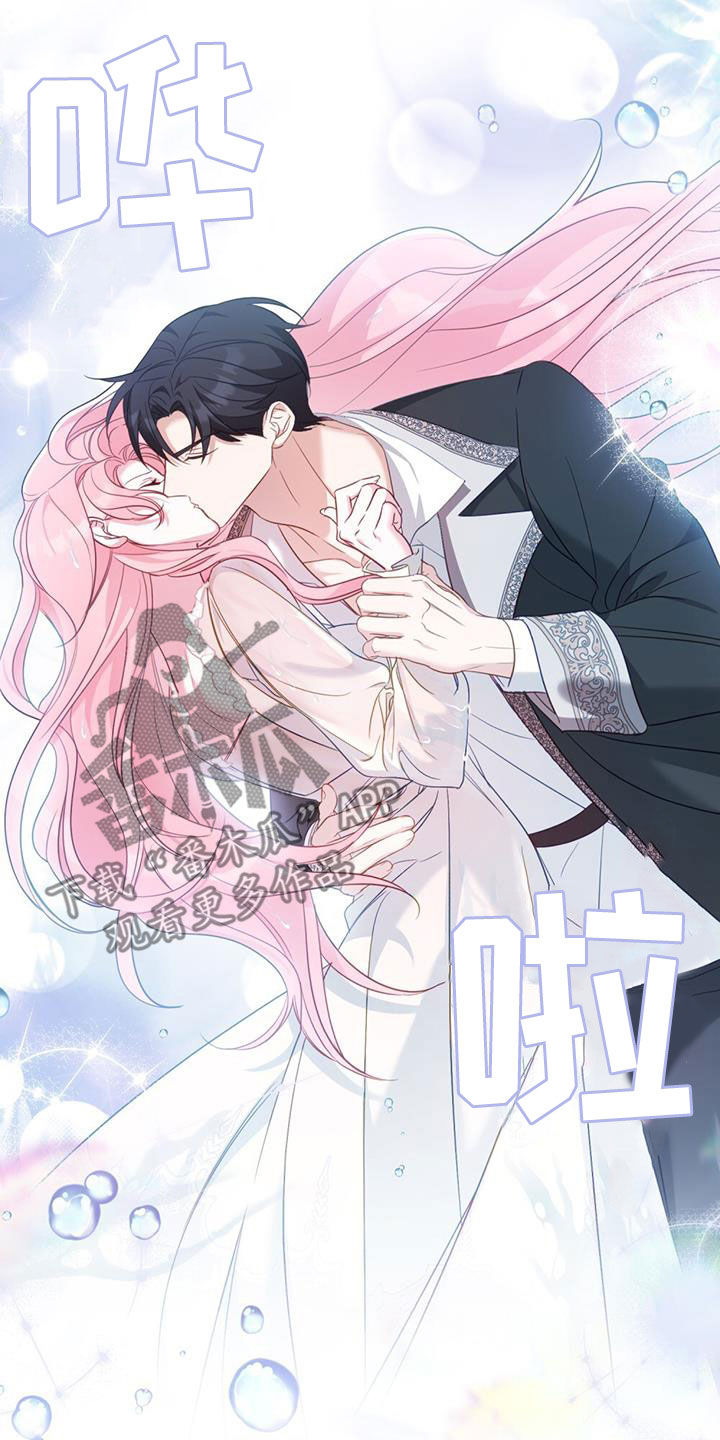 救赎我吧美人鱼漫画,第28话1图