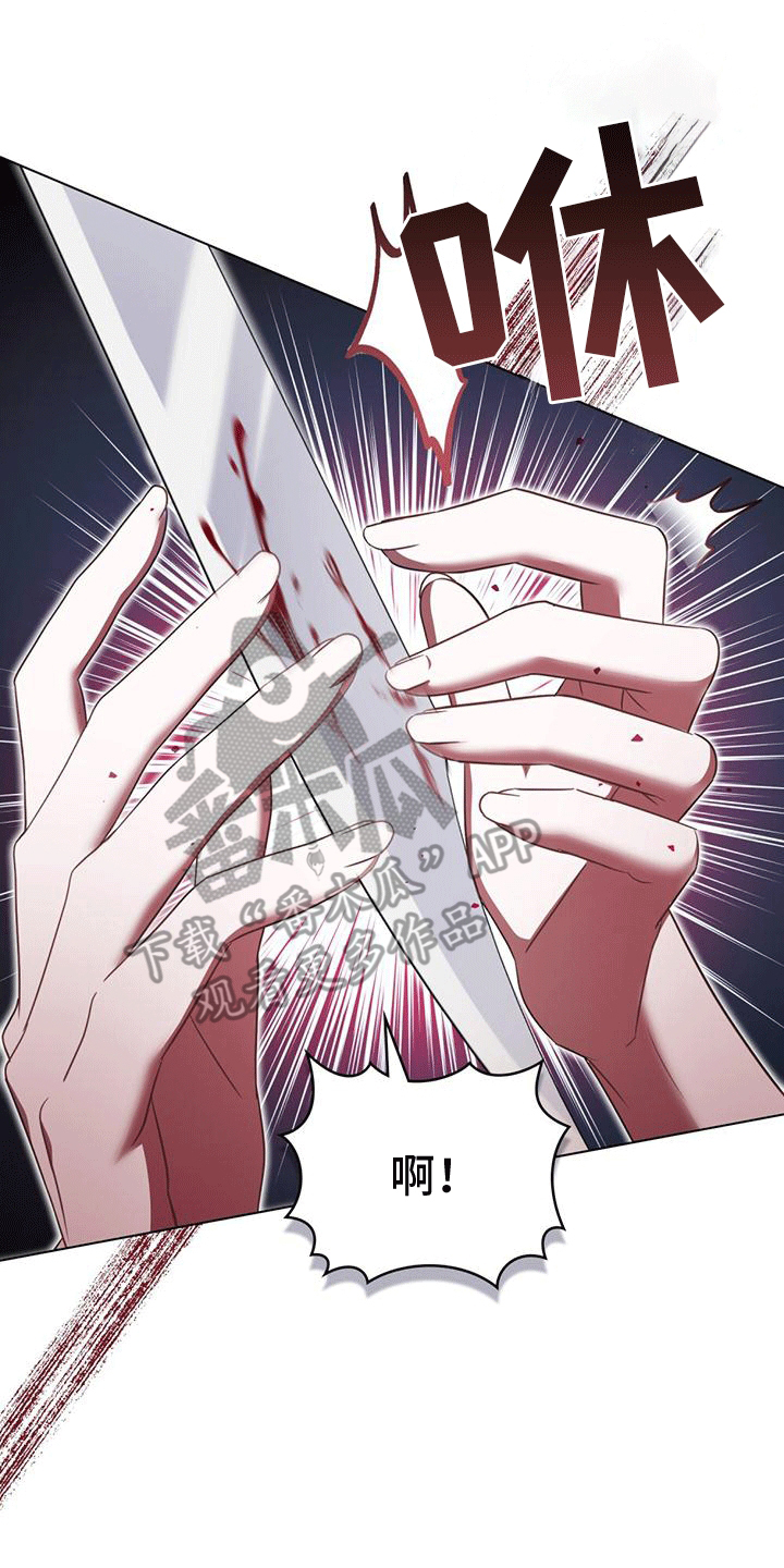 救赎我吧美人鱼漫画,第8话1图