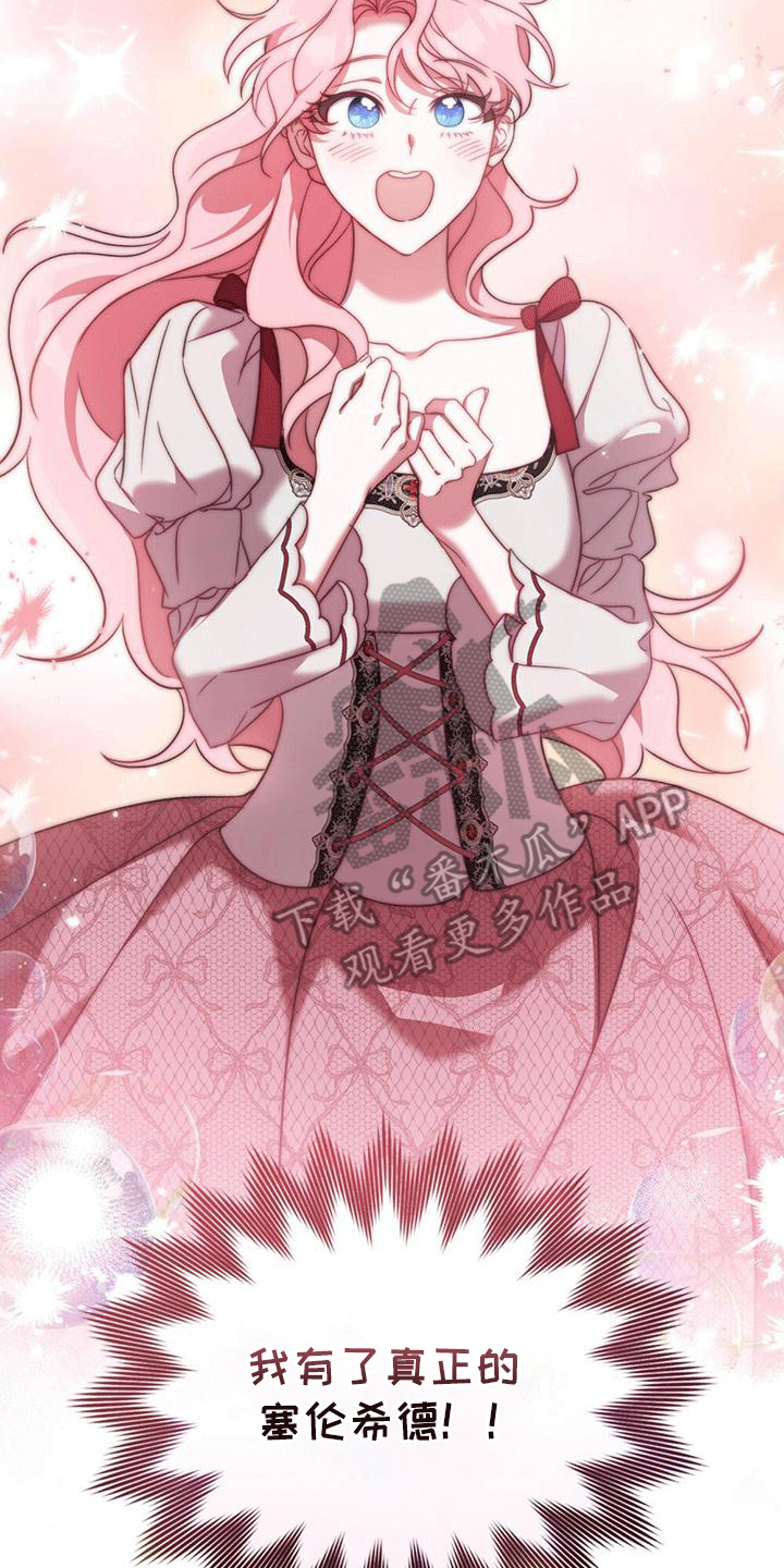 救赎我吧美人鱼漫画,第20话2图