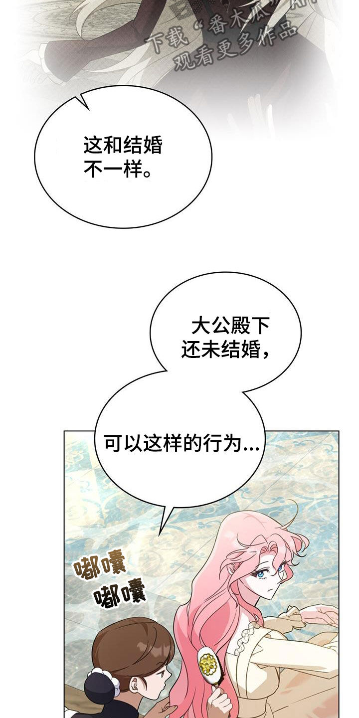 救赎我吧美人鱼漫画解说漫画,第31话2图