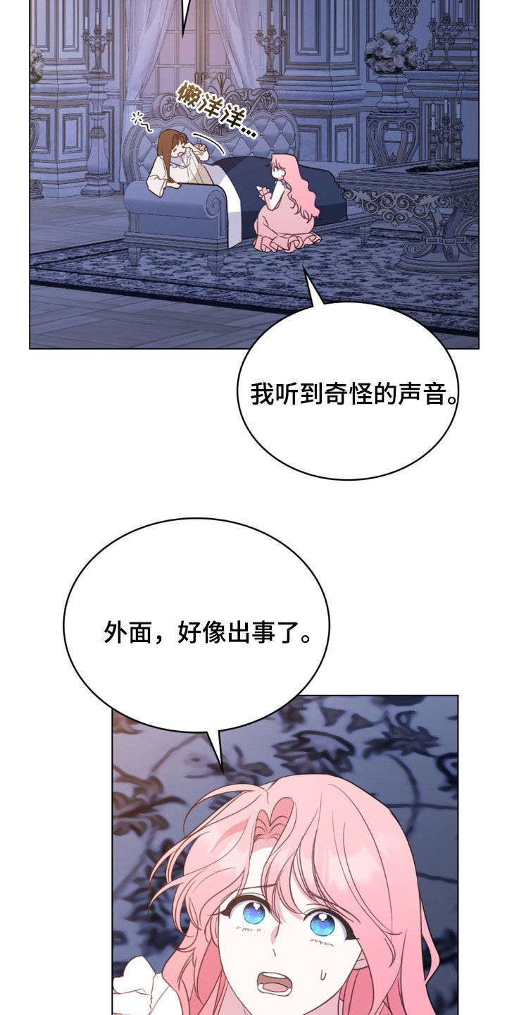 救赎我吧美人鱼漫画,第56话2图