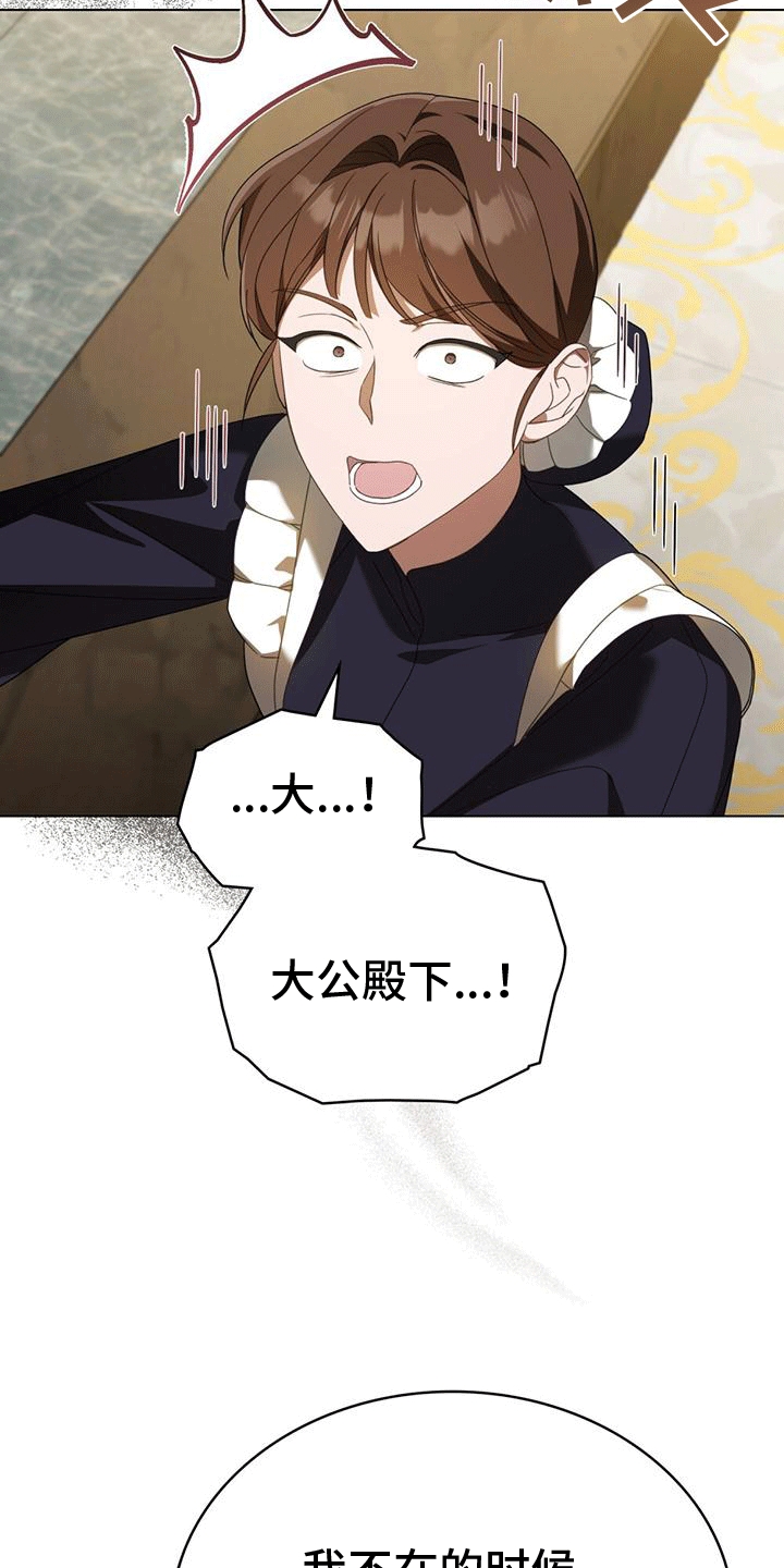 救赎我吧美人鱼漫画,第11话2图