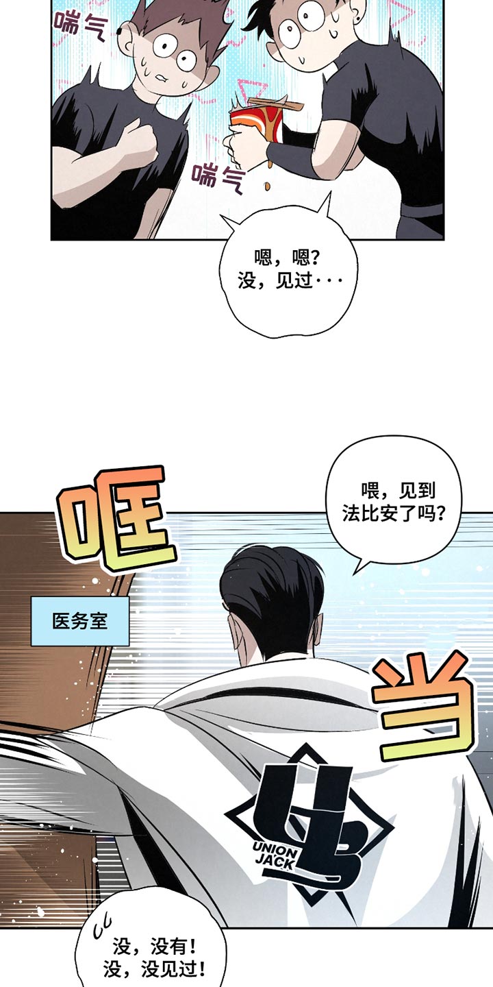 血液指南在哪看漫画,第37话2图