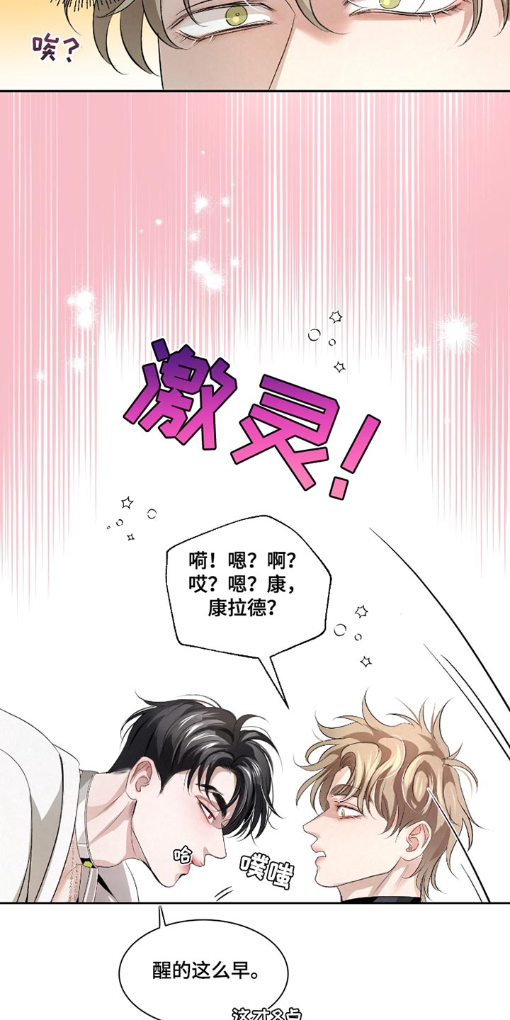 血液指标中的肿瘤指标漫画,第46话2图