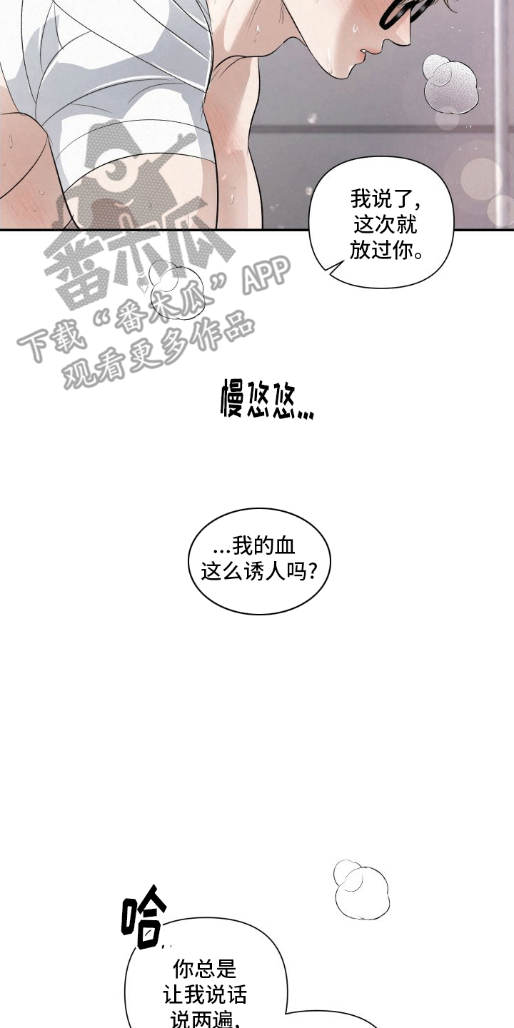 血液指南在哪看漫画,第16话2图