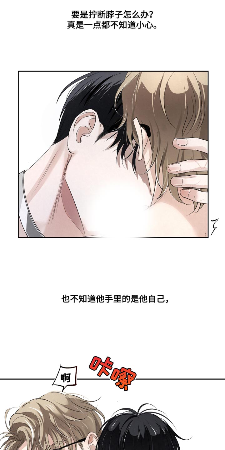 血液的拼音漫画,第38话1图