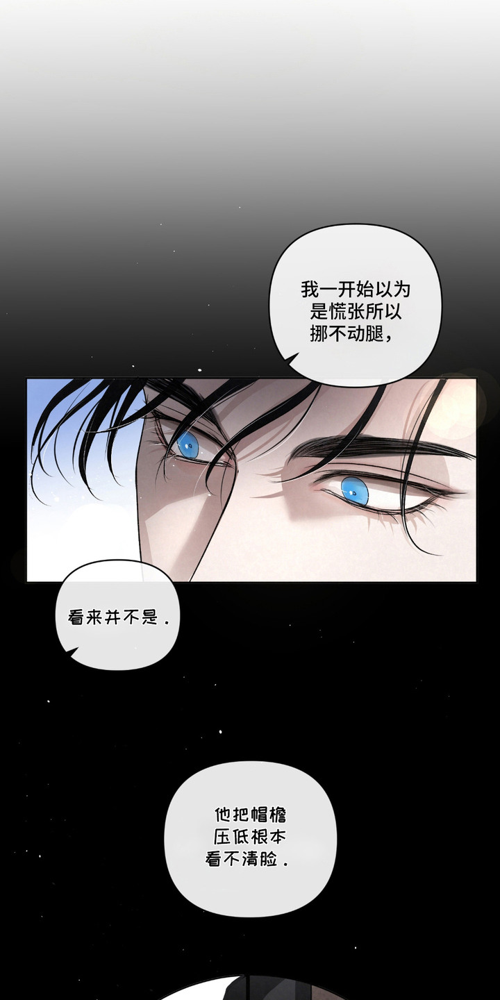 血液指标正常值漫画,第24话1图