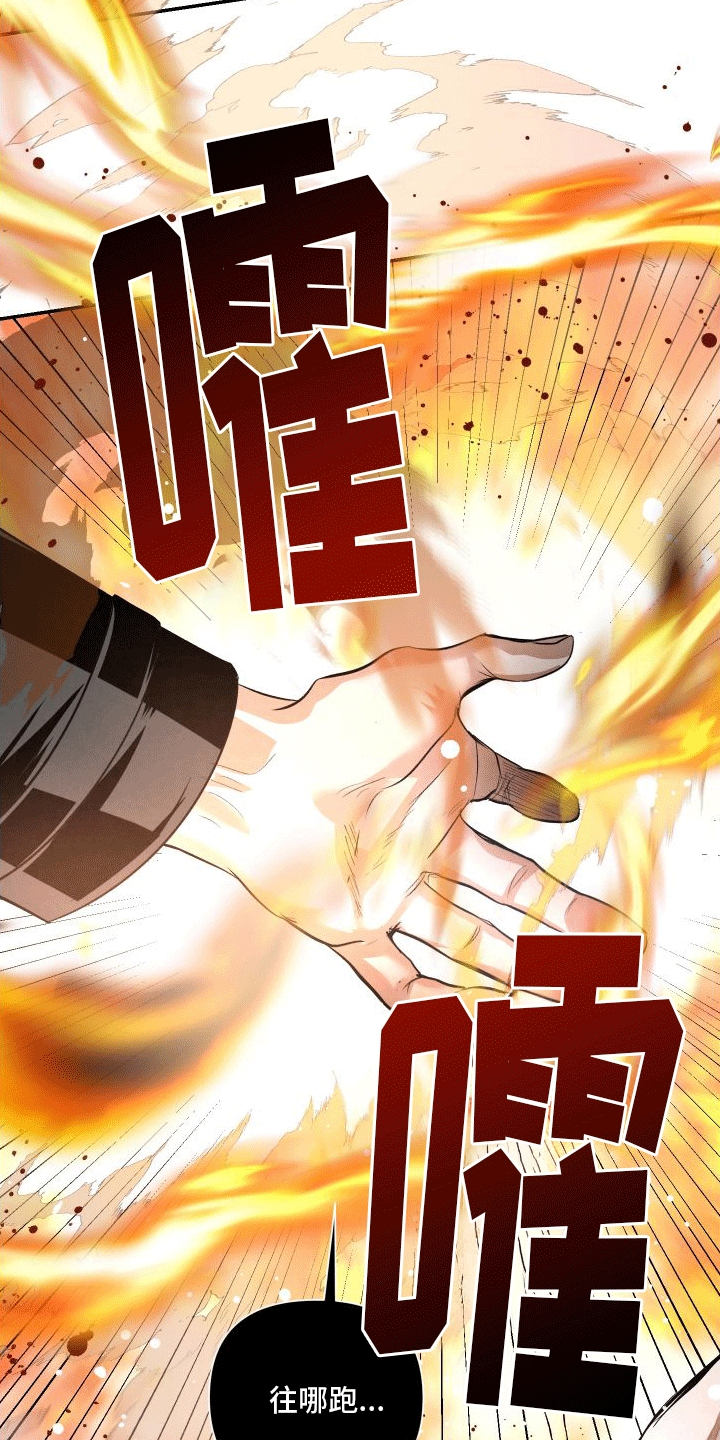 血液指南在哪看漫画,第13话1图