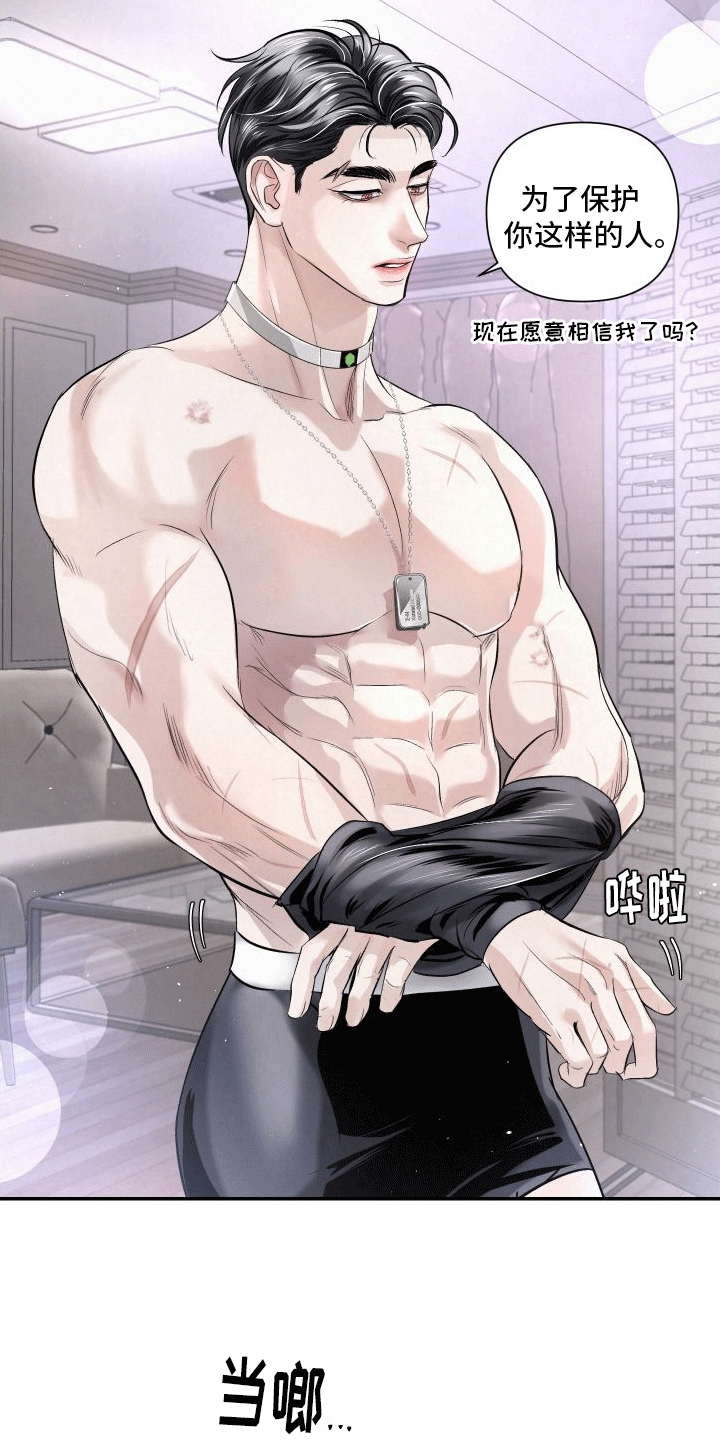 血液指标报告单解读漫画,第15话2图