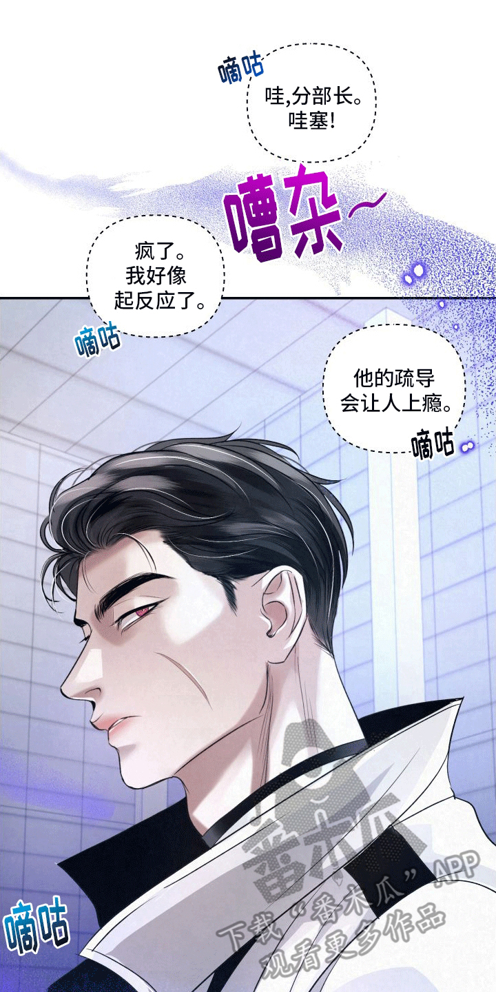 血液指南EONNA漫画,第7话1图