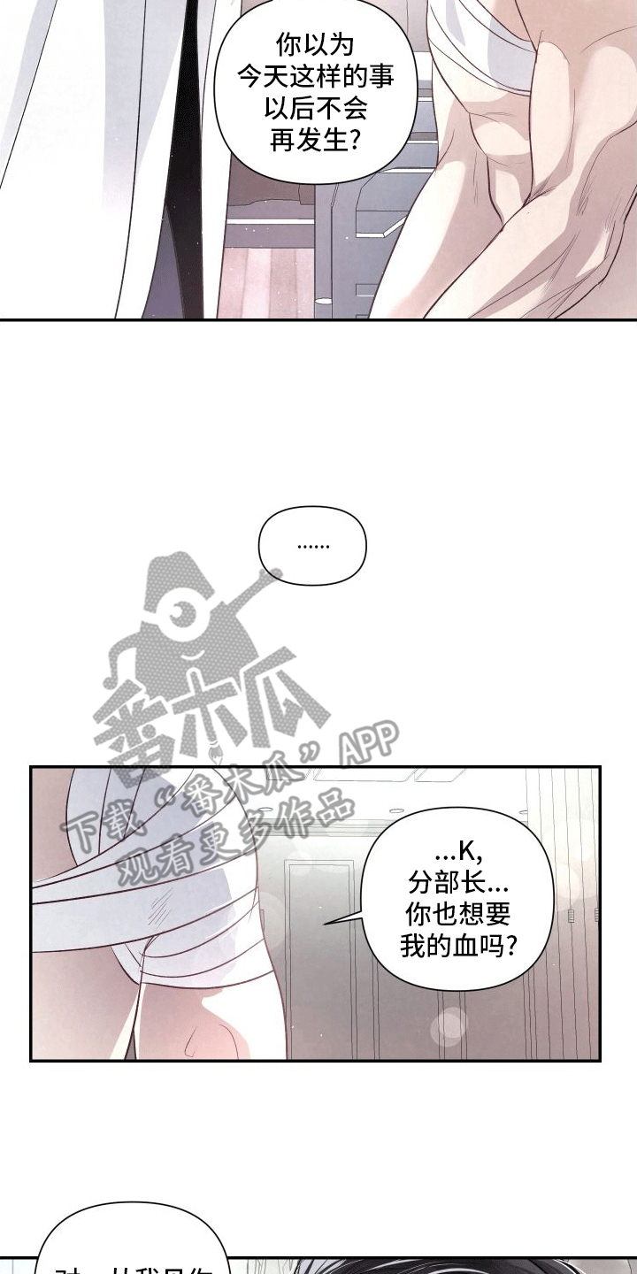 血液指标的化验单怎么看漫画,第14话2图