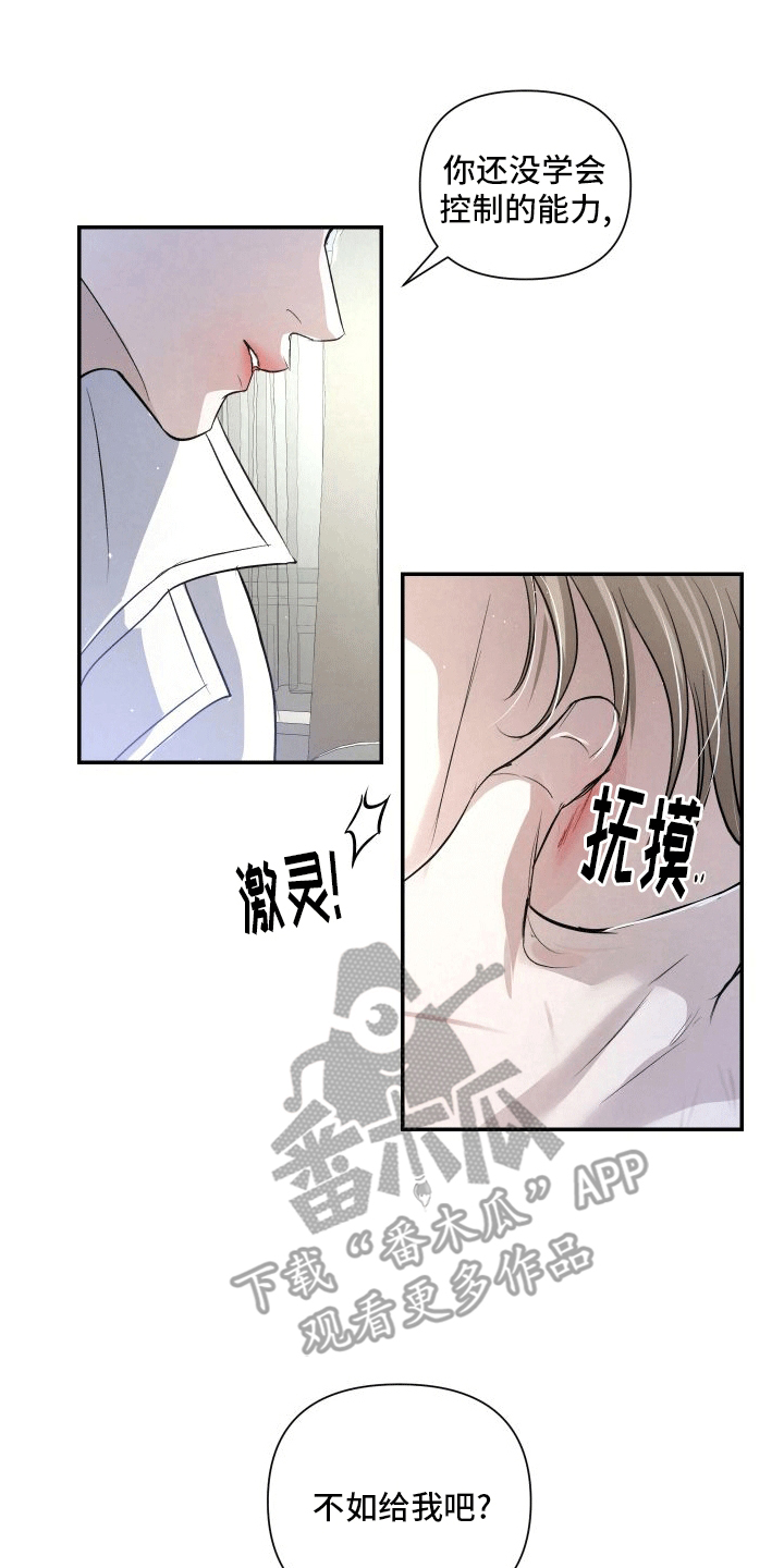 血液指标的化验单怎么看漫画,第14话1图