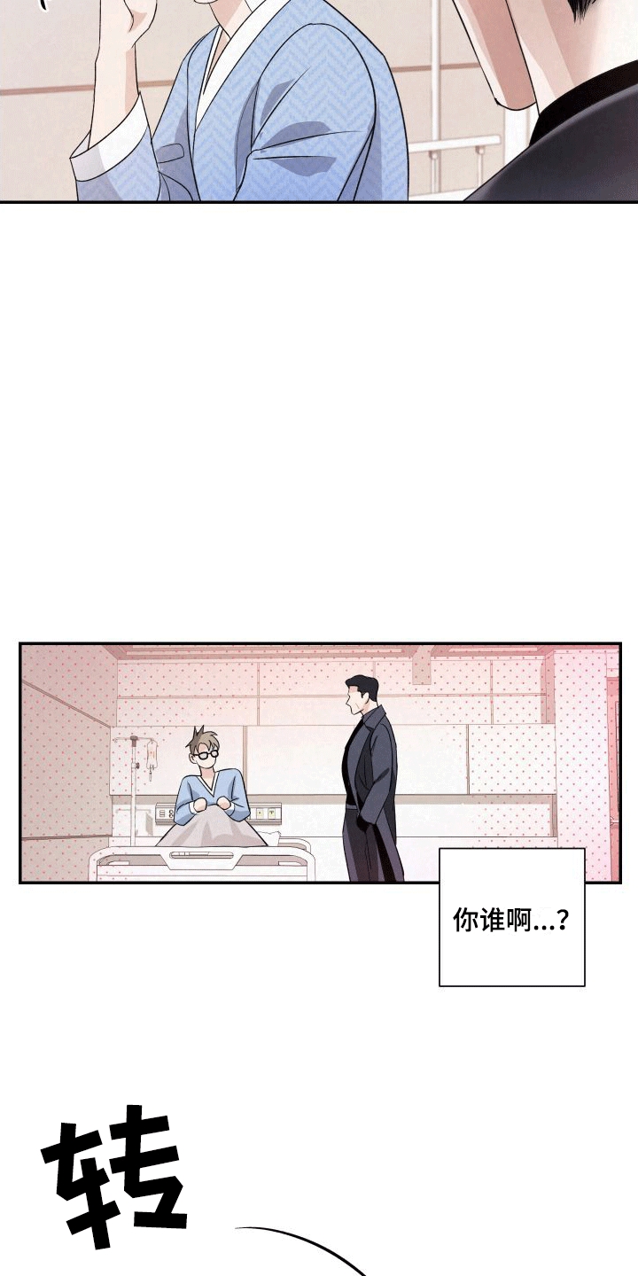 血液指标怎么看艾滋病漫画,第3话2图