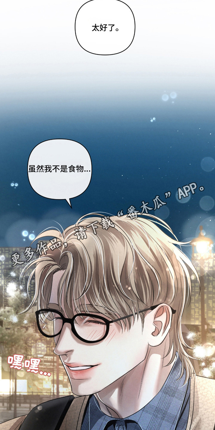 血液指南在线阅读漫画,第30话1图