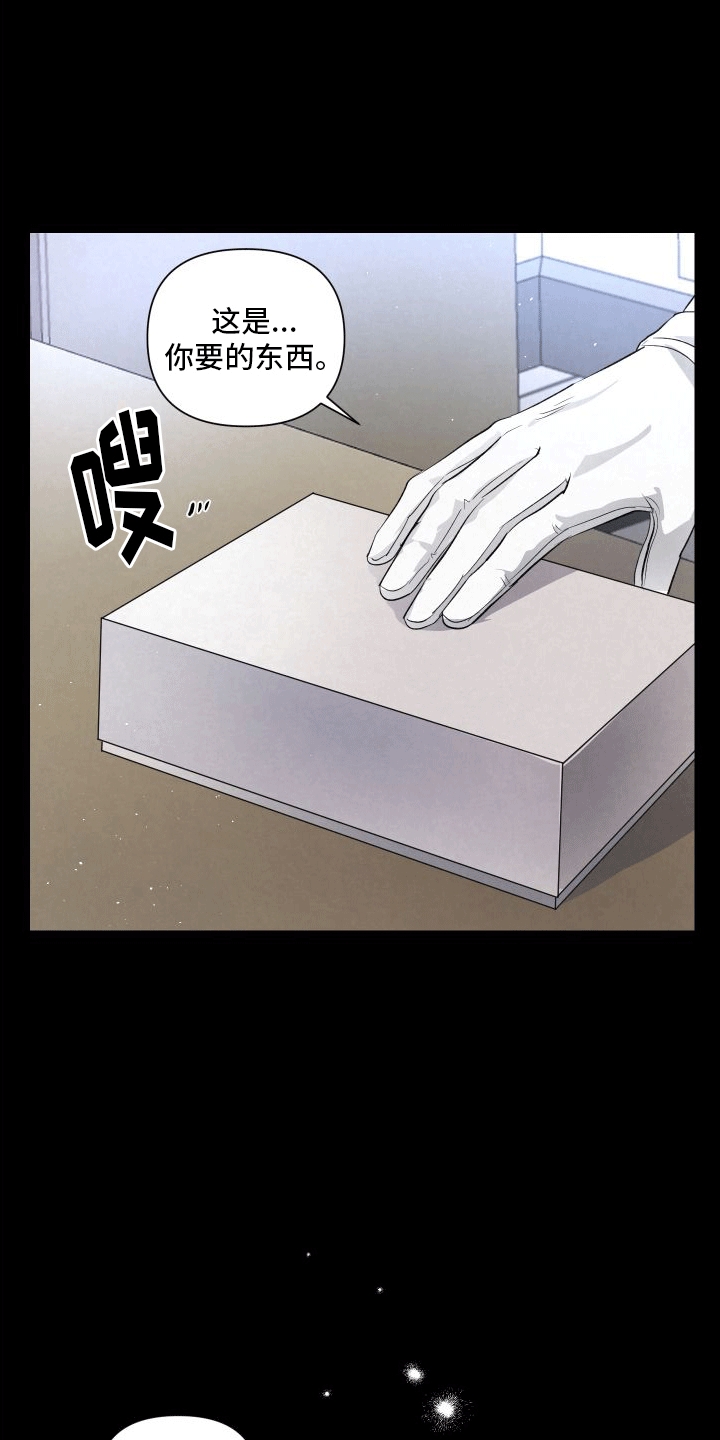 血液指南在哪看漫画,第11话2图