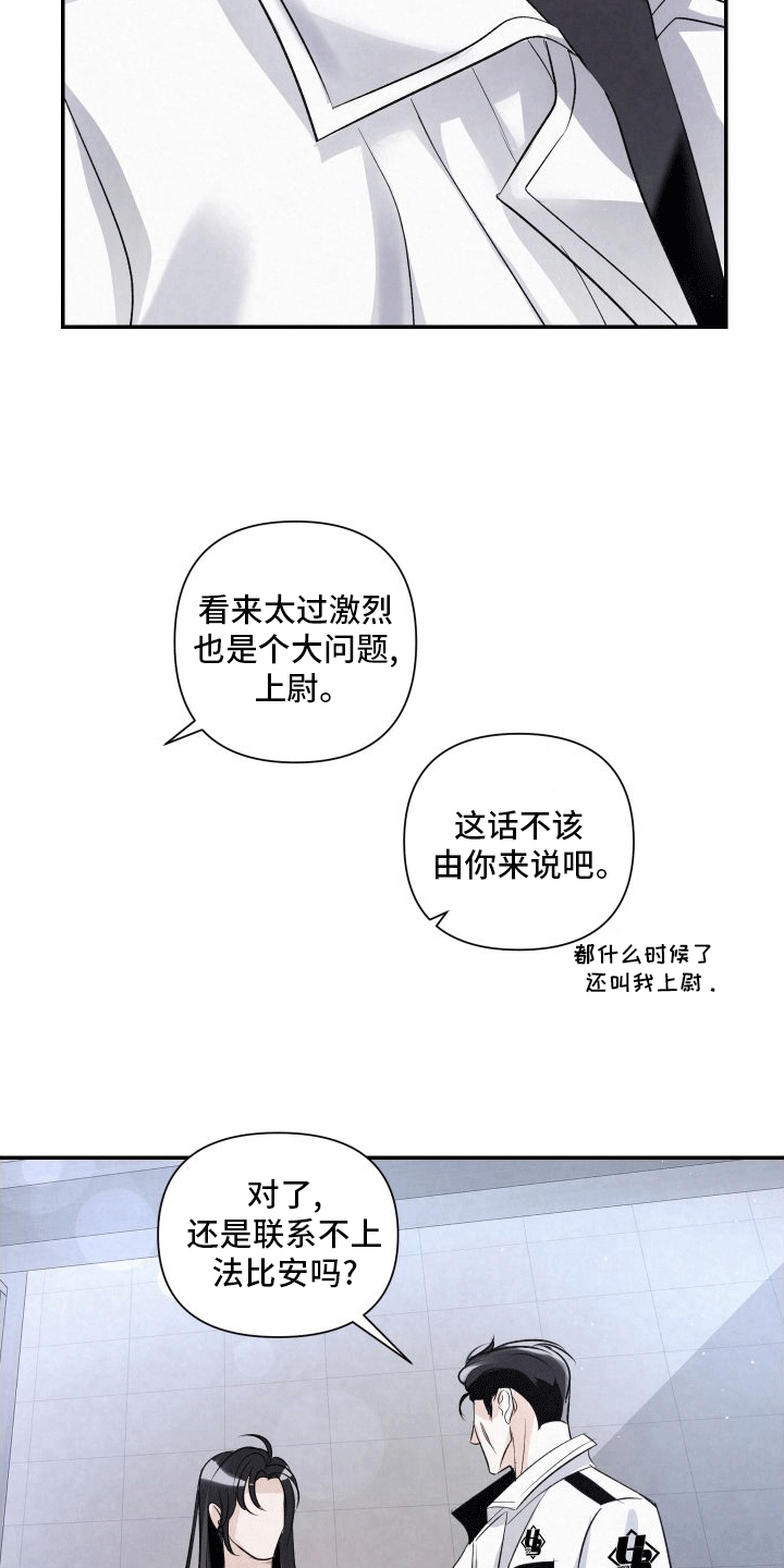 血液指南韩国漫画免费观看漫画,第10话1图