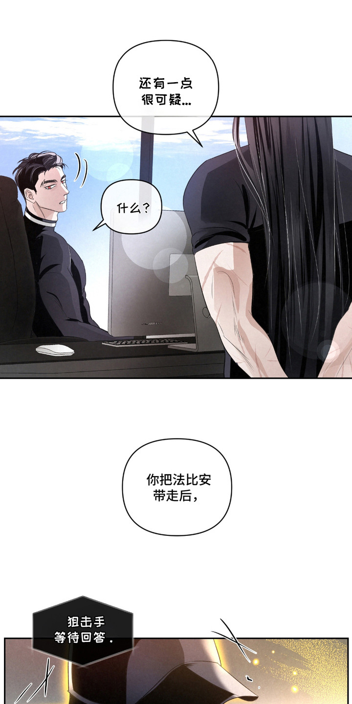 血液指标的化验单怎么看漫画,第24话1图