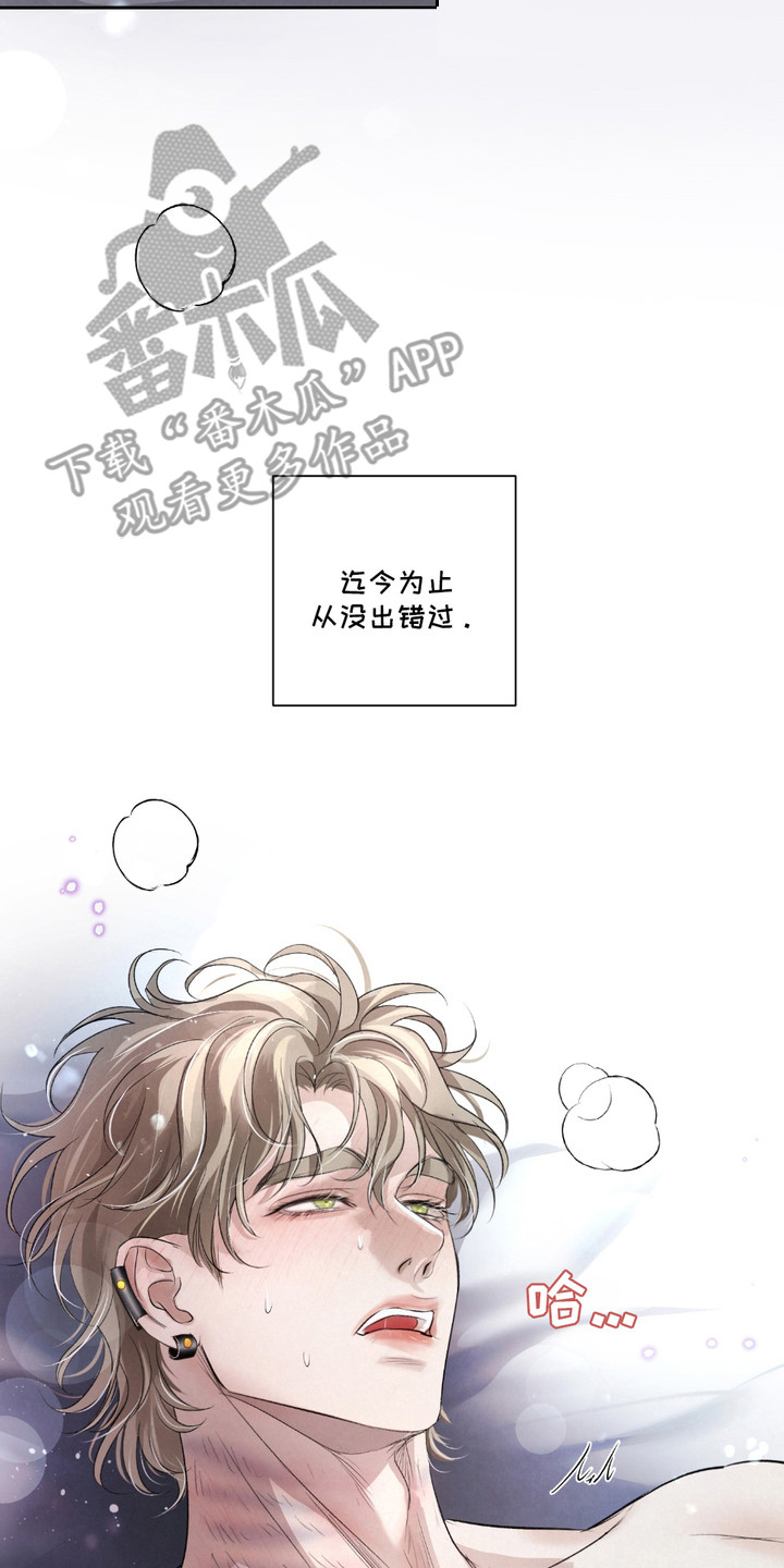 血液指标怎么看艾滋病漫画,第35话2图