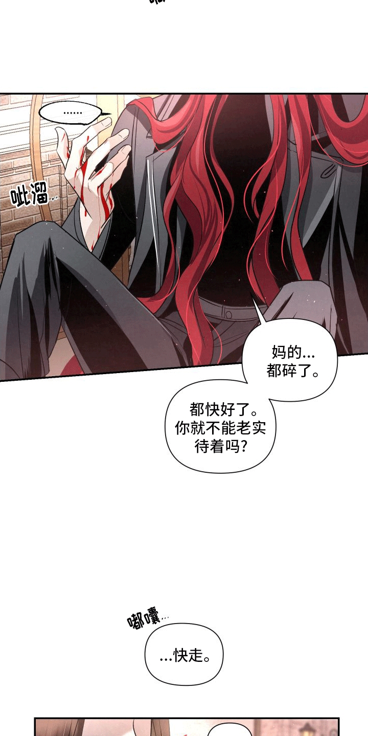 血液指标报告单解读漫画,第12话1图