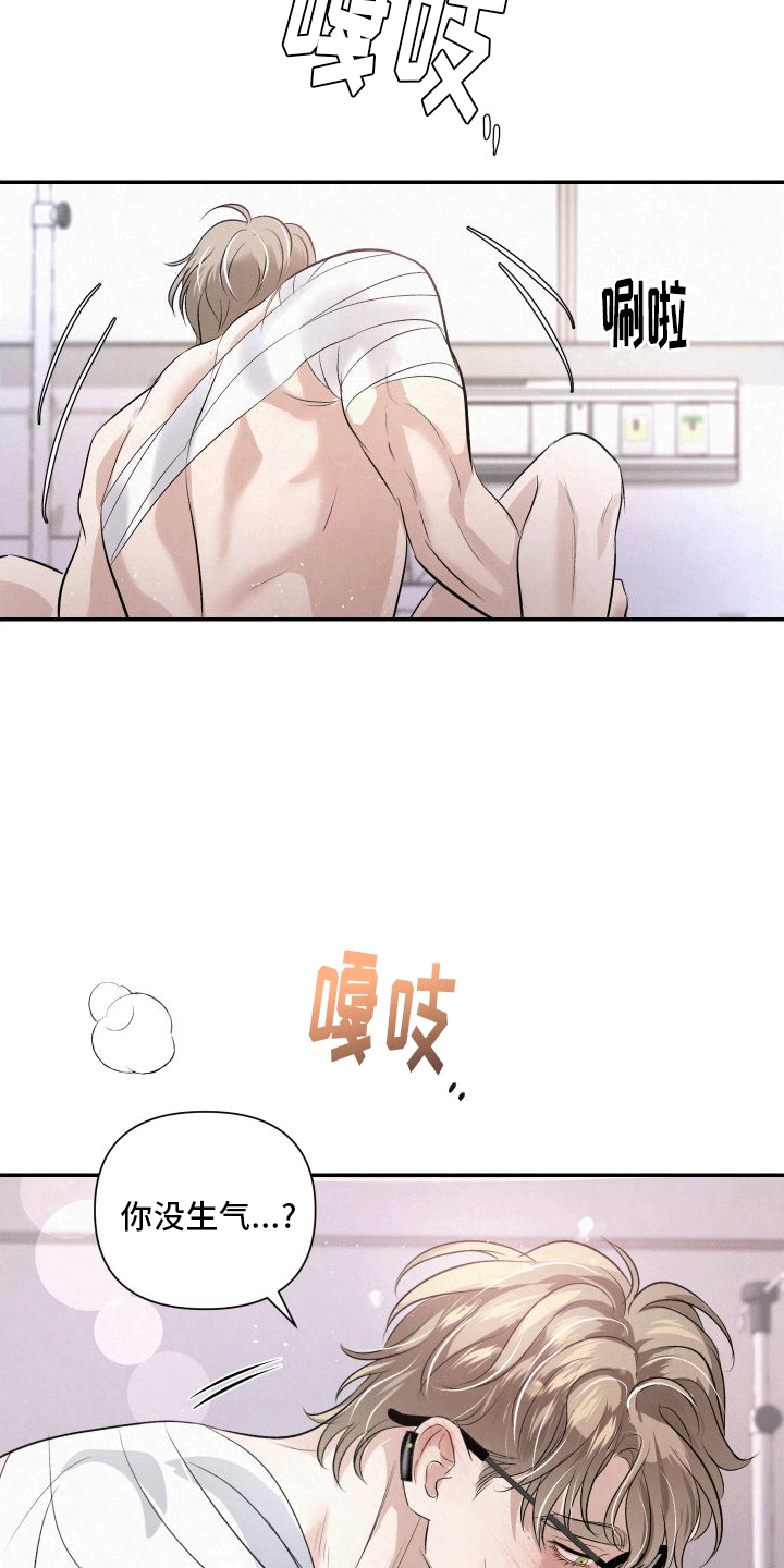 血液指南在哪看漫画,第16话1图