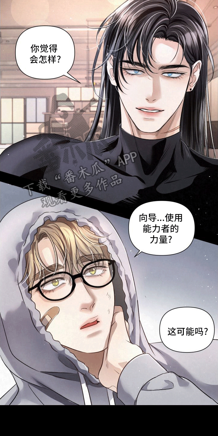 血液指标报告单解读漫画,第5话1图