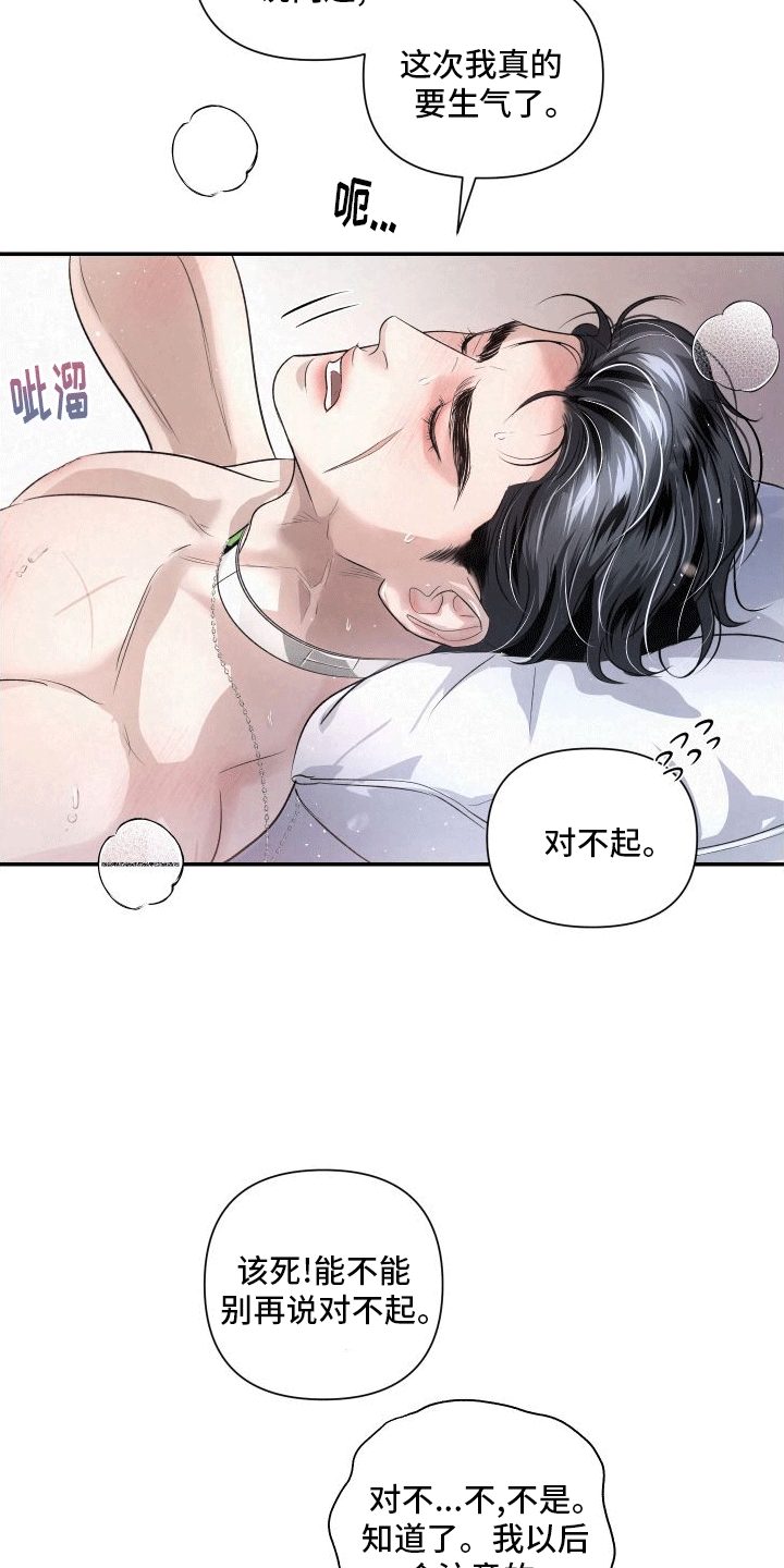 血液指南在哪看漫画,第16话1图