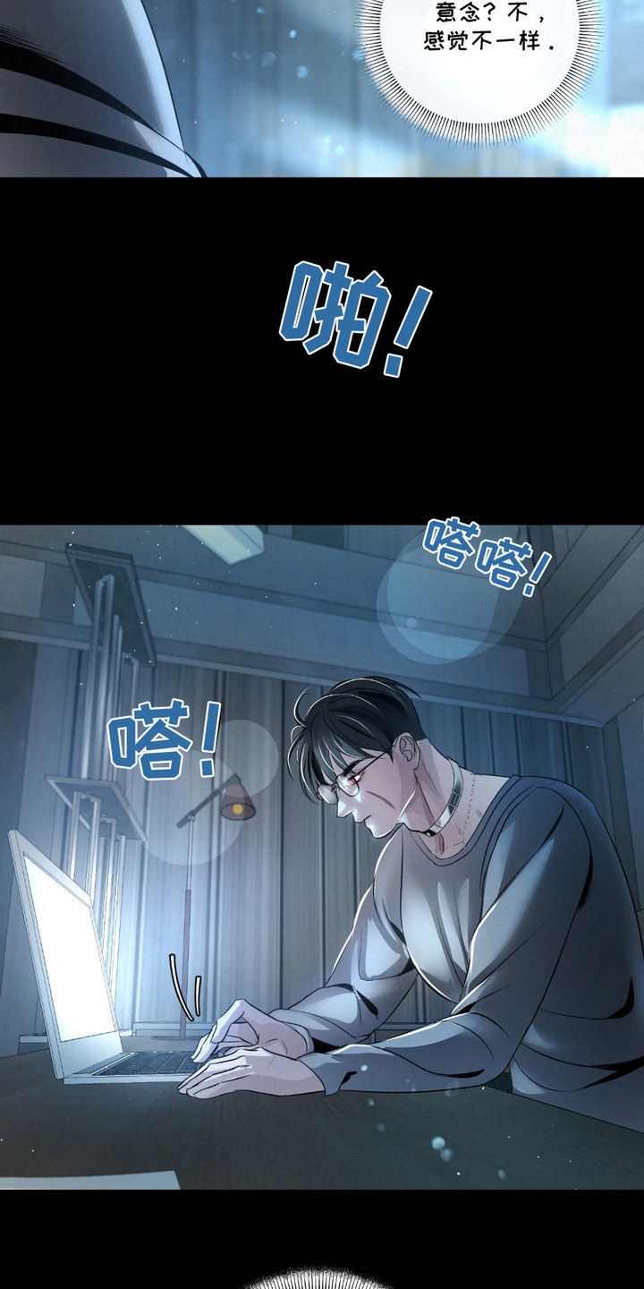血液指标咋能看出低钾血症漫画,第33话2图