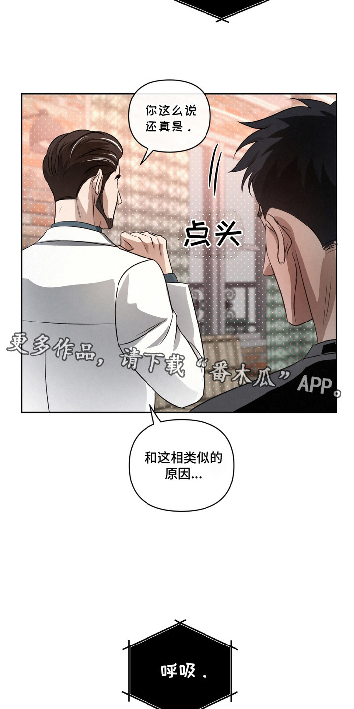 血液指标正常值漫画,第27话1图