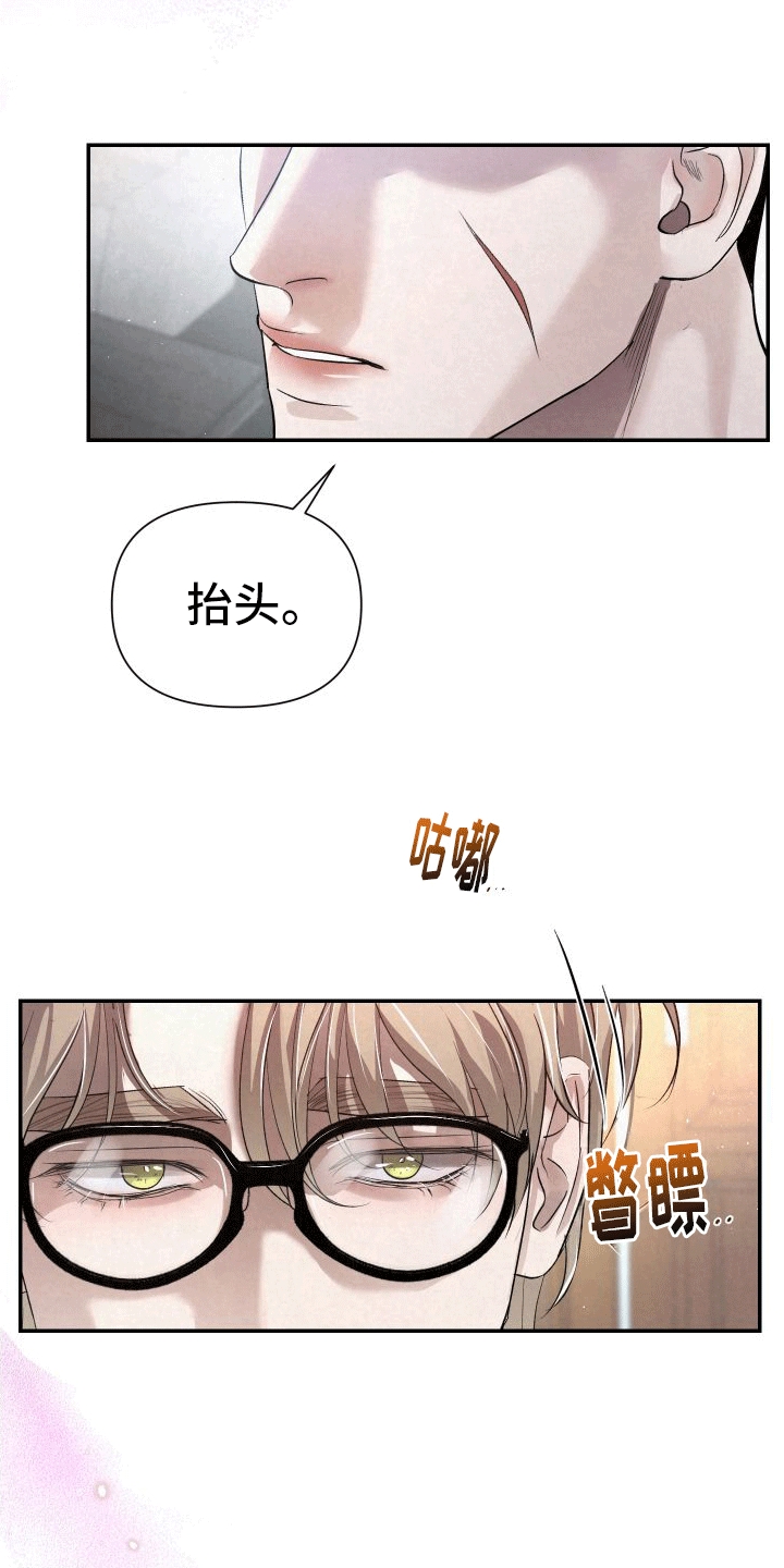 血液指标正常值漫画,第2话2图