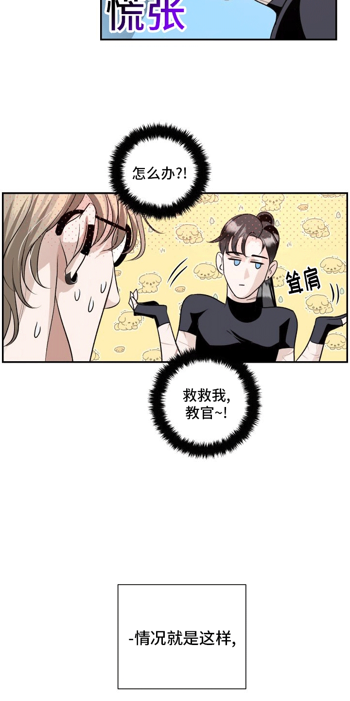 血液指标正常还用吃药吗漫画,第7话2图