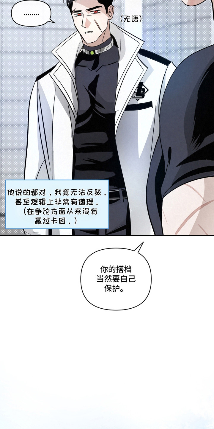 血液净化漫画,第28话1图