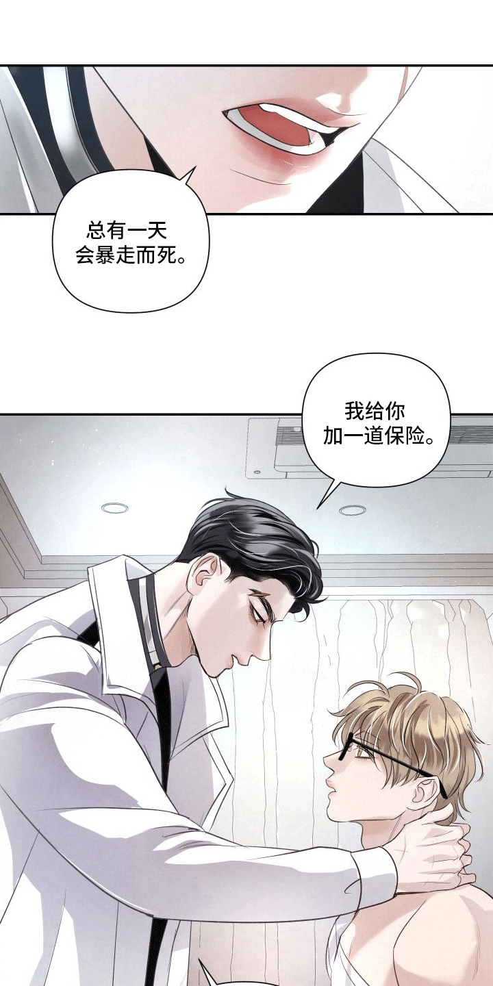 血液指标的化验单怎么看漫画,第14话1图