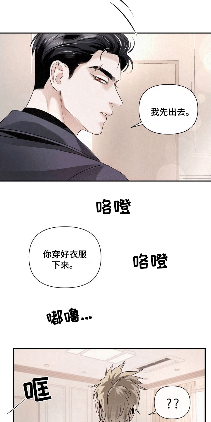 血液指标怎么看艾滋病漫画,第3话1图